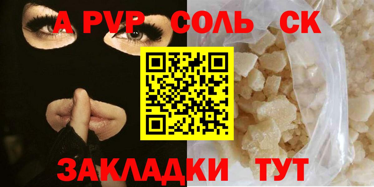 APVP крисы CK Коряжма