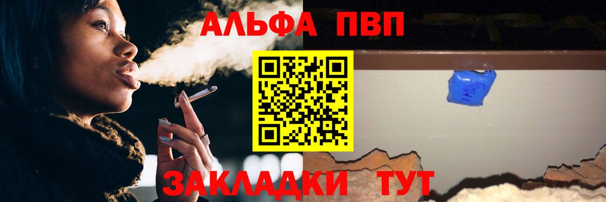 Коряжма  Alpha PVP Crystall  Вход с VPN  купить наркотик  Альфа ПВП СК  Alpha-PVP СК КРИС  Альфа ПВП 