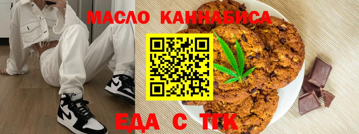 Коряжма  Печенье с ТГК марихуана  Вход с VPN 