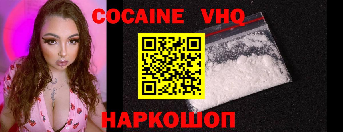 КОКАИН 97%  Вход с VPN  Cocaine Эквадор  Коряжма 