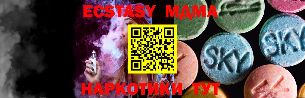 Коряжма  МЕГА как войти  Вход с VPN  Экстази Cube  Ecstasy DUBAI  Экстази 