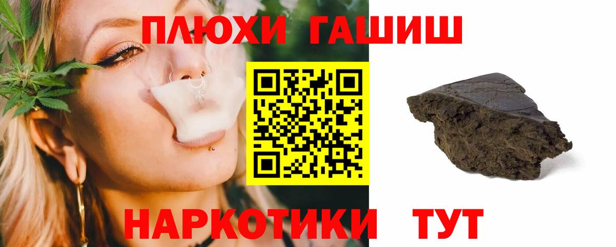 ГАШ  Вход с VPN  Alpha PVP СОЛЬ   MDMA  Cocaine  Марихуана  Каннабис  Коряжма  МЕФ кристаллы 