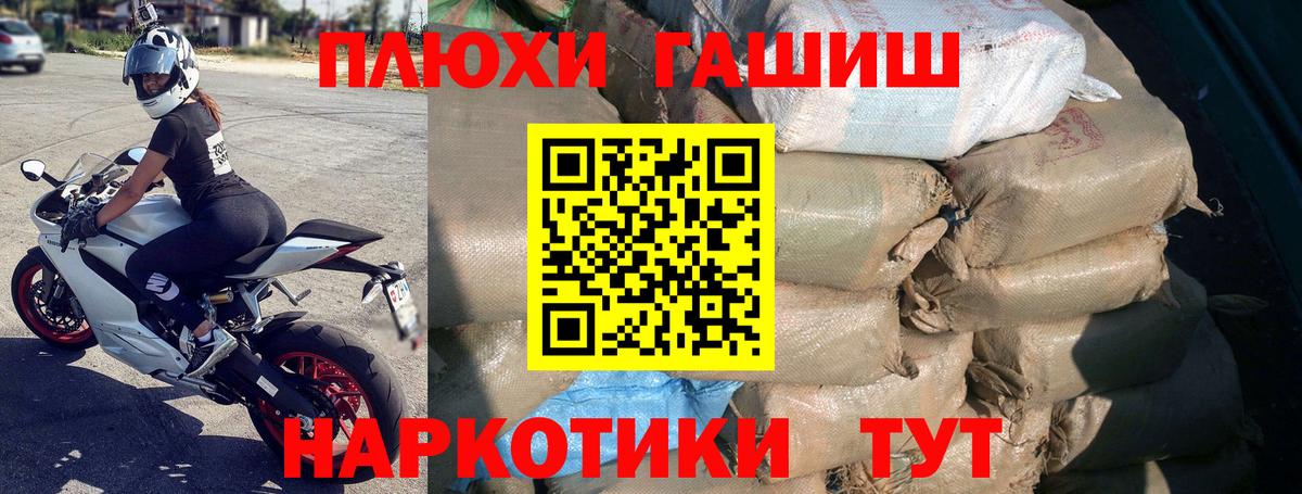 ГАШИШ гашик  Вход с VPN  ГАШ убойный  Коряжма 