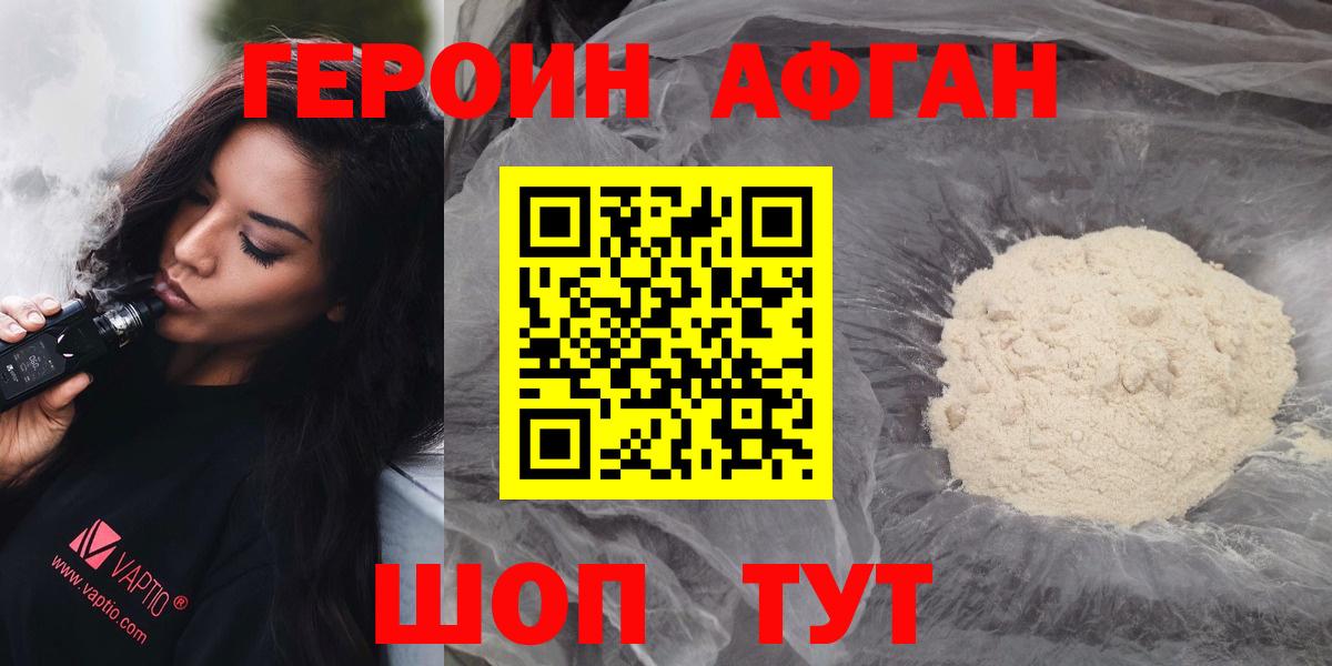 ГЕРОИН  Героин гречка  Вход с VPN  Коряжма 