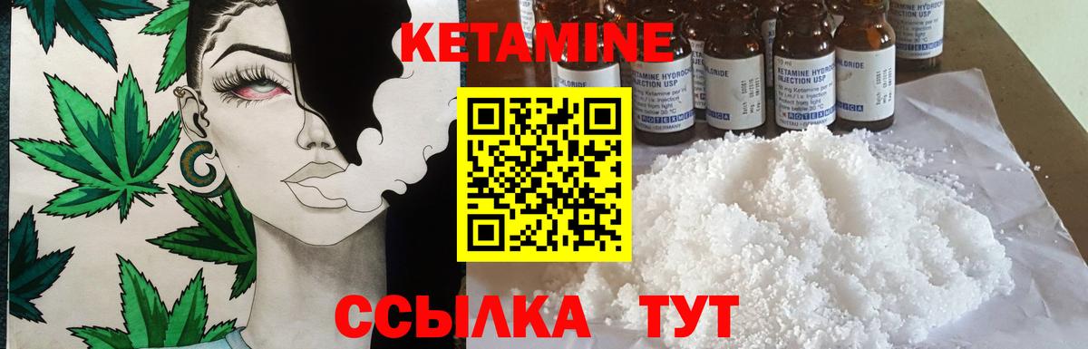 КЕТАМИН VHQ Коряжма
