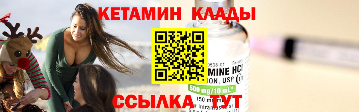 КЕТАМИН VHQ  КЕТАМИН ketamine  Коряжма  Вход с VPN 