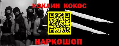 эйфоретик Шебекино