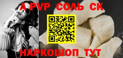 прущие крисы Шелехов