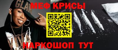 прущие крисы Шелехов