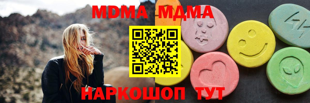 MDMA crystal Коряжма