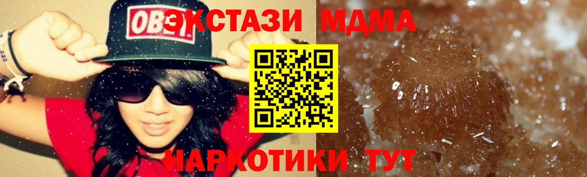 МДМА Molly  МДМА crystal  Коряжма  Вход с VPN 