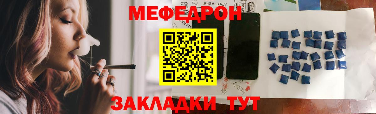 Коряжма  Меф мяу мяу  Вход с VPN  МЕФ  Меф кристаллы 