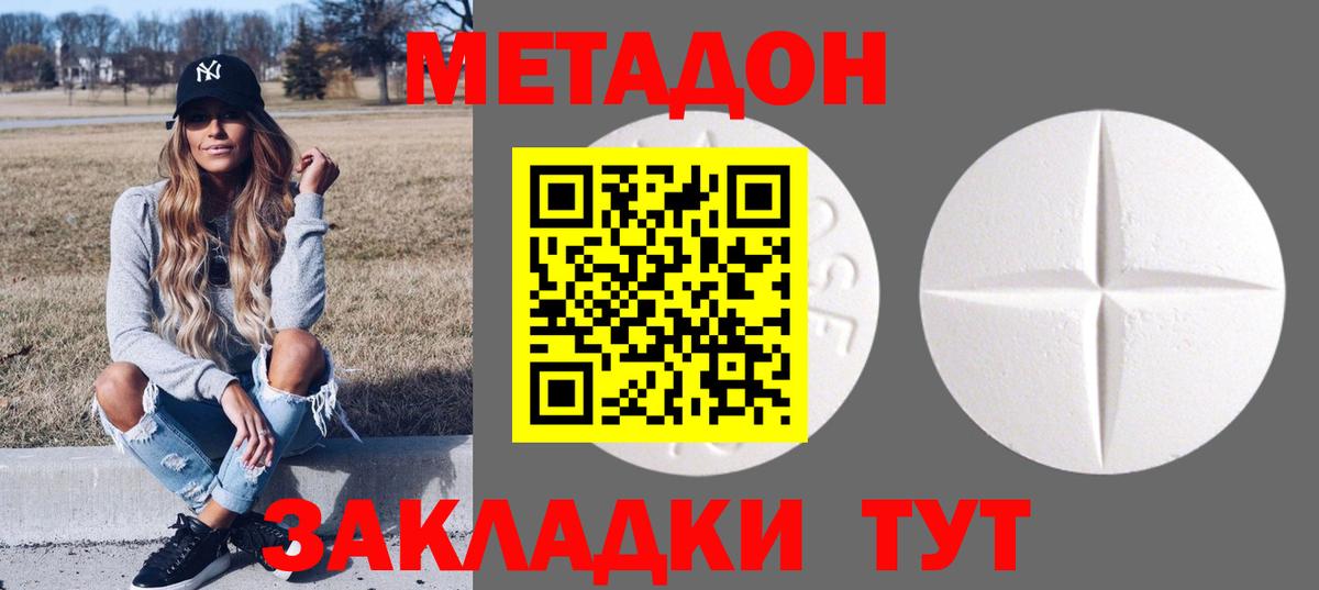 МЕТАДОН белоснежный Коряжма
