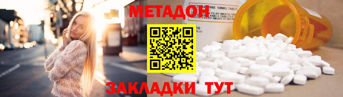 Метадон белоснежный  Вход с VPN  Коряжма  Метадон VHQ 