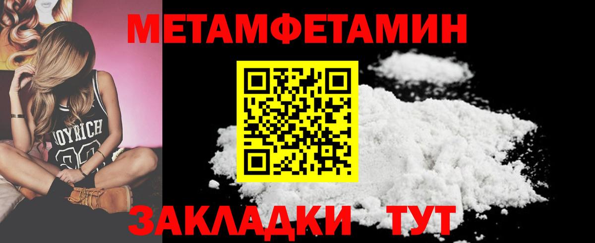 Коряжма  МЕТАМФЕТАМИН Декстрометамфетамин 99.9%  Вход с VPN 