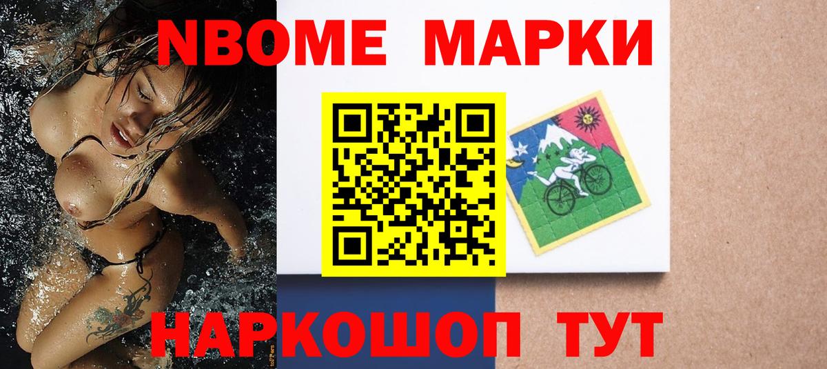 Марки NBOMe 1500мкг  Наркотические марки  Вход с VPN  Коряжма  Марки NBOMe 1500мкг 