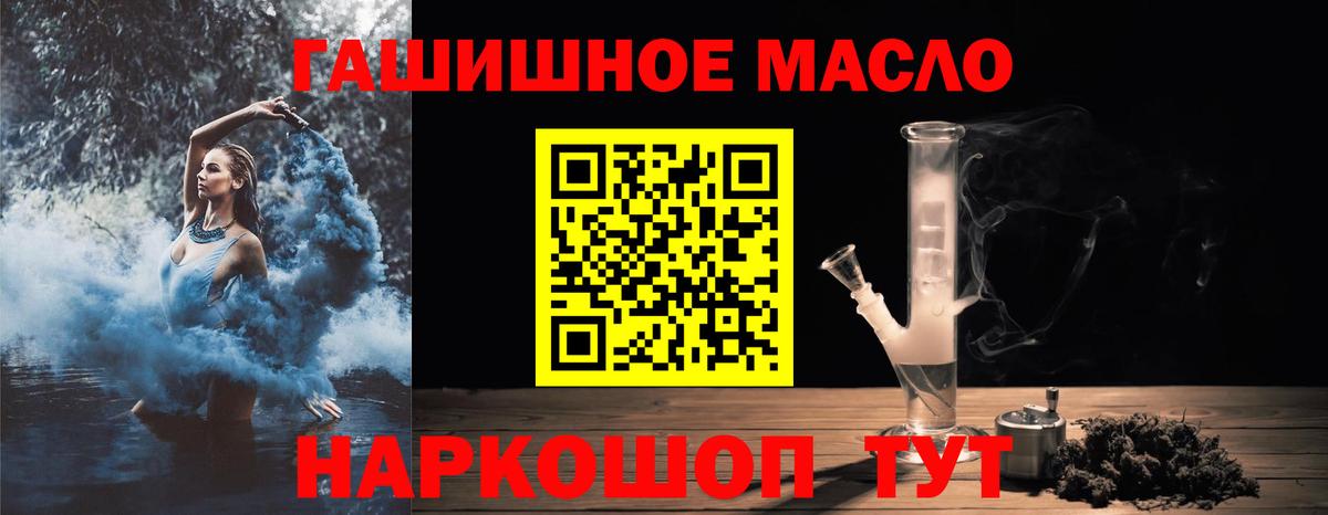 Дистиллят ТГК концентрат  ТГК жижа  Вход с VPN  Коряжма 